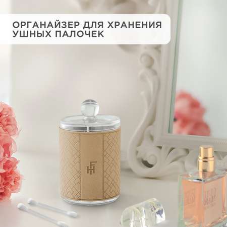 Органайзер FlexHome