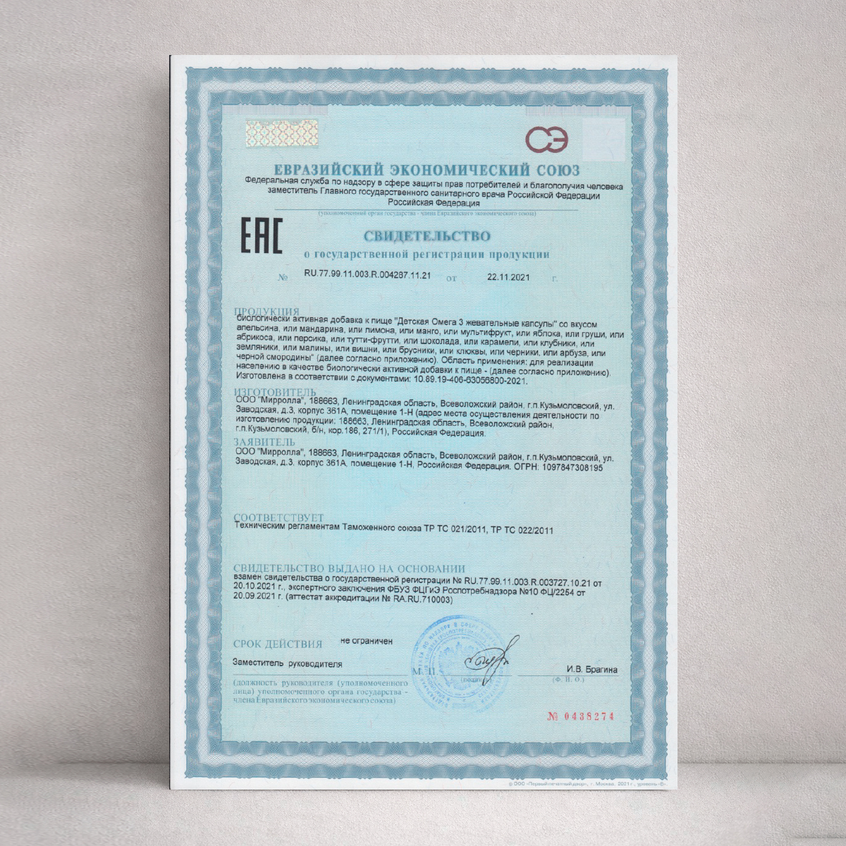 Детская омега-3 Доктор Море для детей от 3-х лет 120 жевательных капсул - фото 11