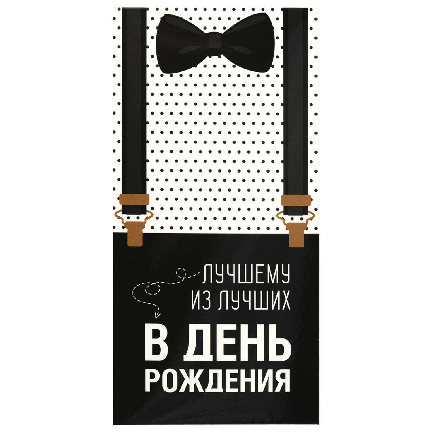 Конверт для денег . для мужчин в ассортименте - фото 2