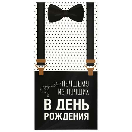 Конверт для денег для мужчин в ассортименте