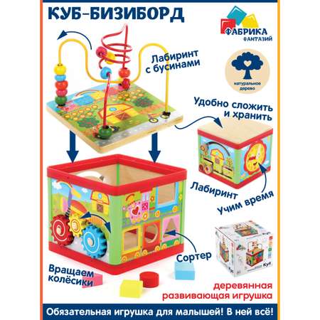Игрушка Фабрика Фантазий