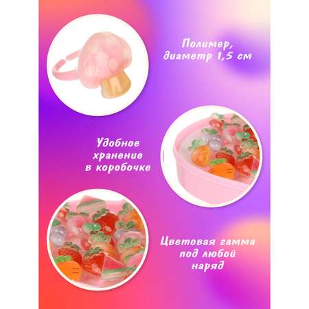 Набор колец для девочек Фрукты 36 штук Lisa Doll
