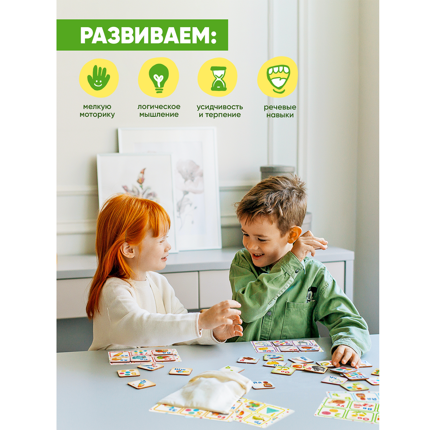 Настольная игра Raduga Kids - фото 2