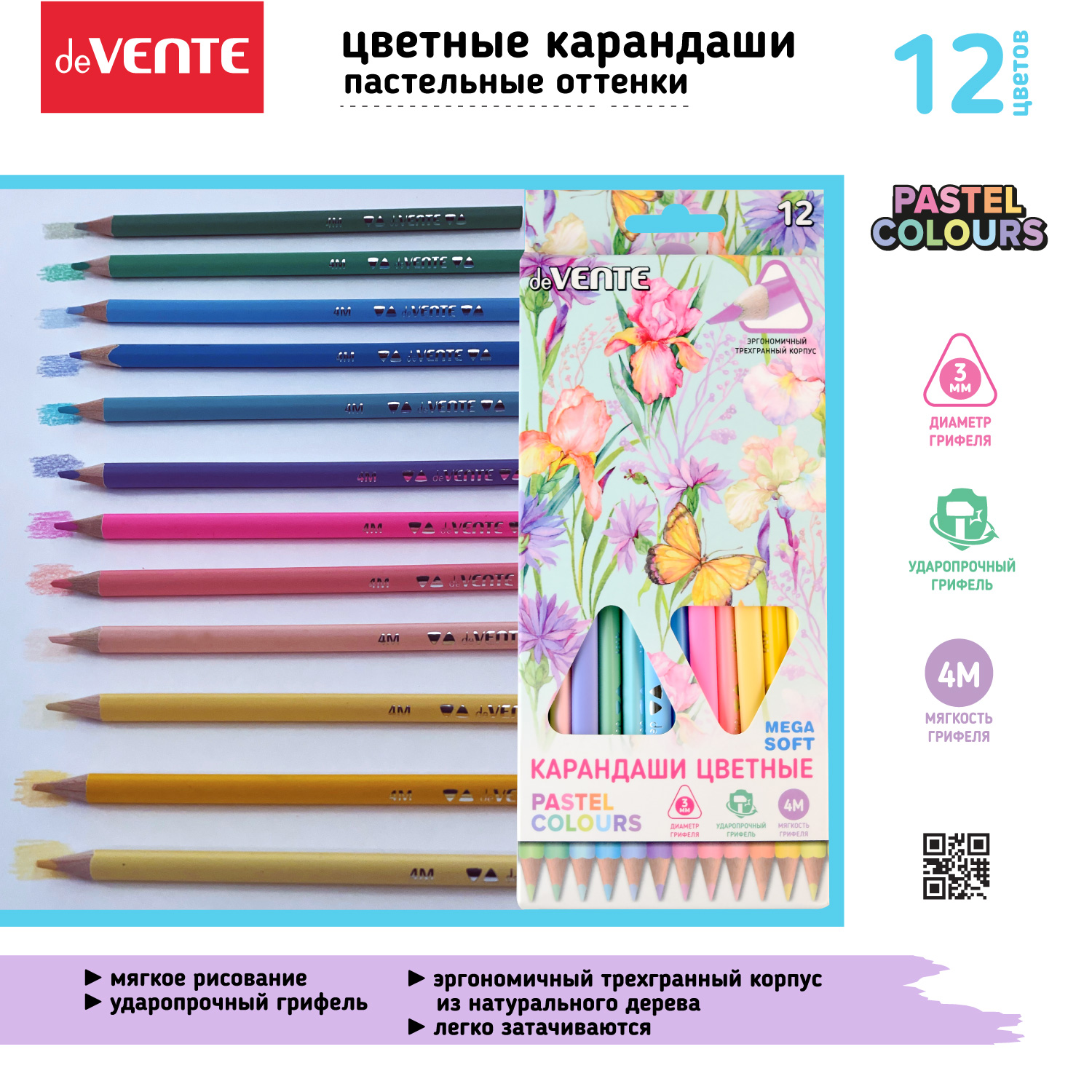 Карандаши цветные deVENTE 12 шт. - фото 5