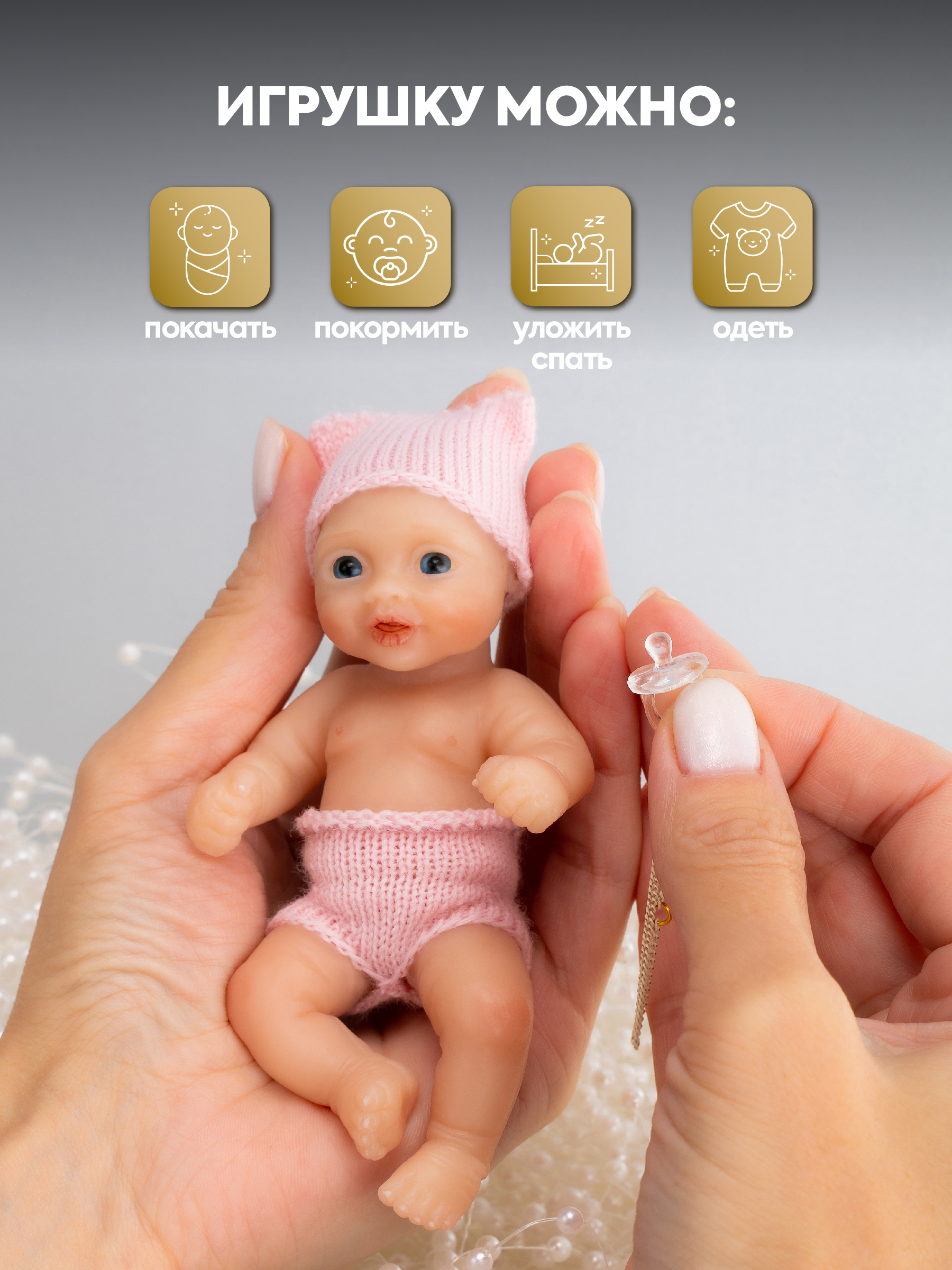 Кукла мини Magic Manufactory Magic baby Пупс Reborn розовый высота 12 см 4631162180888 - фото 6
