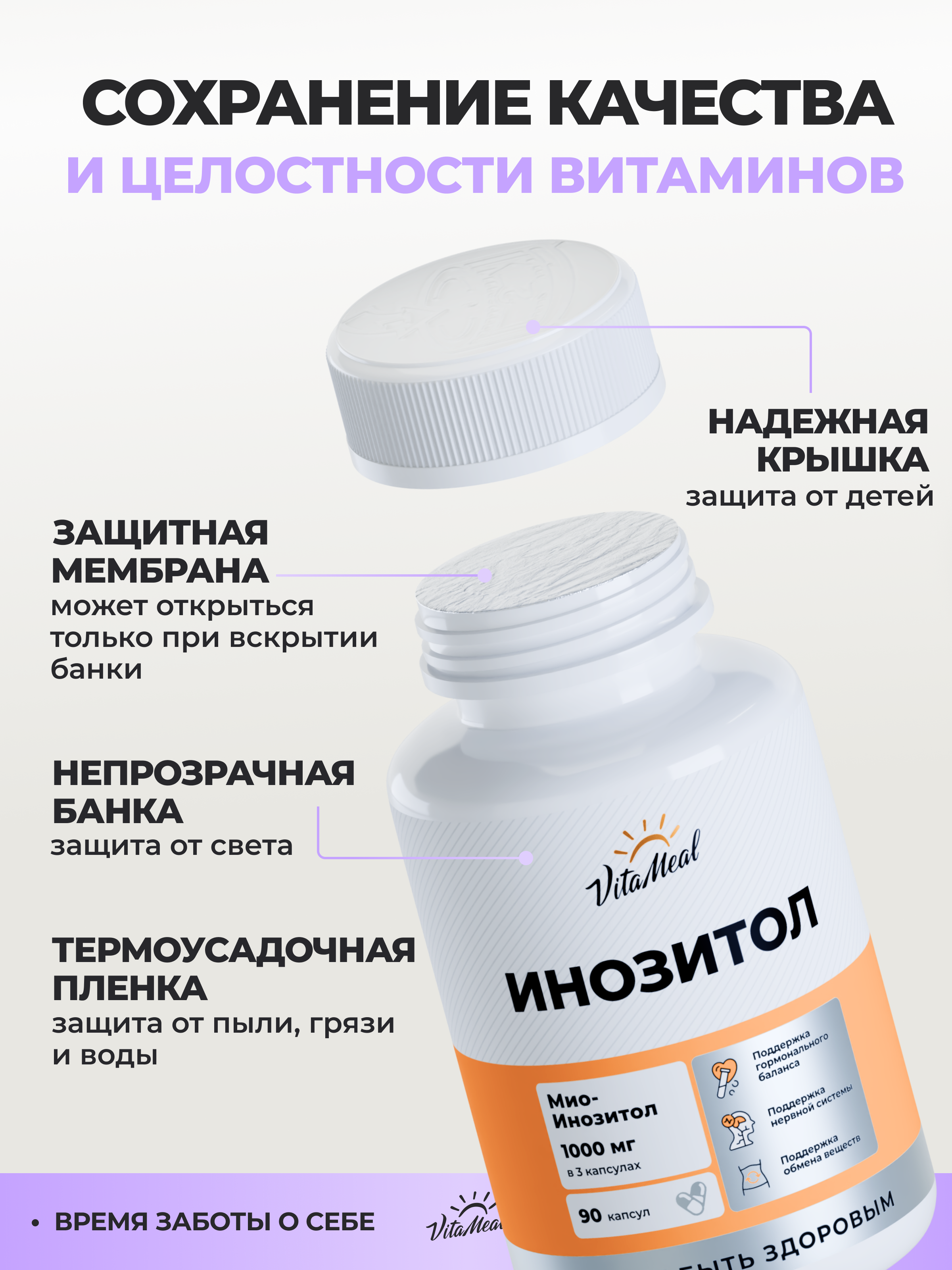Биологически активная добавка VitaMeal Инозитол 1000 мг для женского здоровья 90 капсул - фото 15