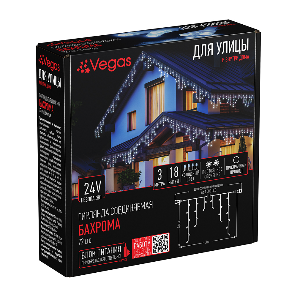 Электрогирлянда-конструктор Vegas Бахрома 72 холодных LED ламп 18 нитей прозрачный провод 24V - фото 1