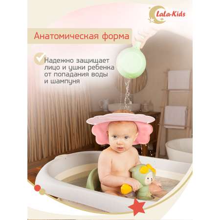 Козырек для купания LaLa-Kids детский Слоник