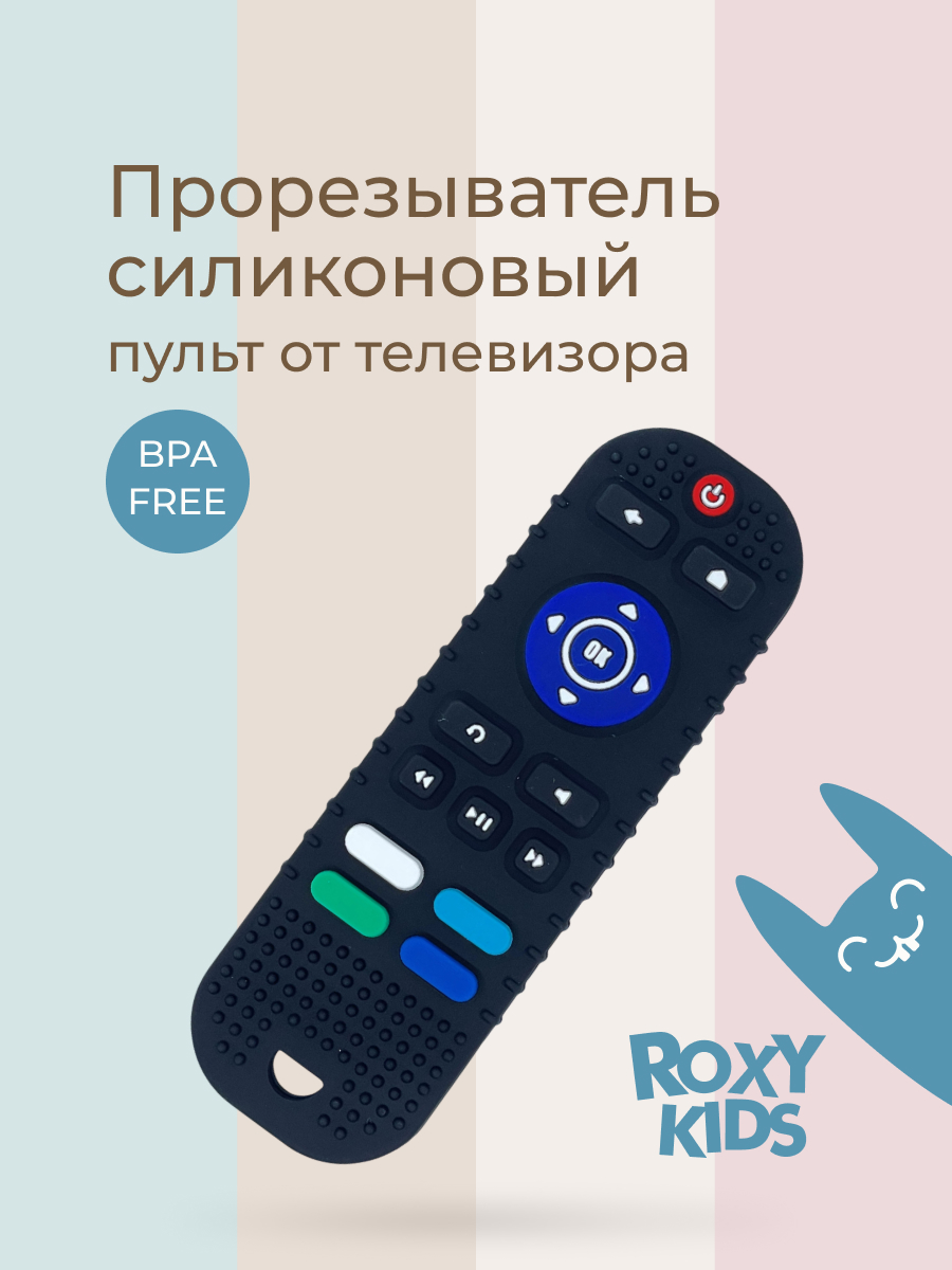 Прорезыватель ROXY-KIDS Пульт - фото 1