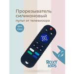Прорезыватель ROXY-KIDS Пульт