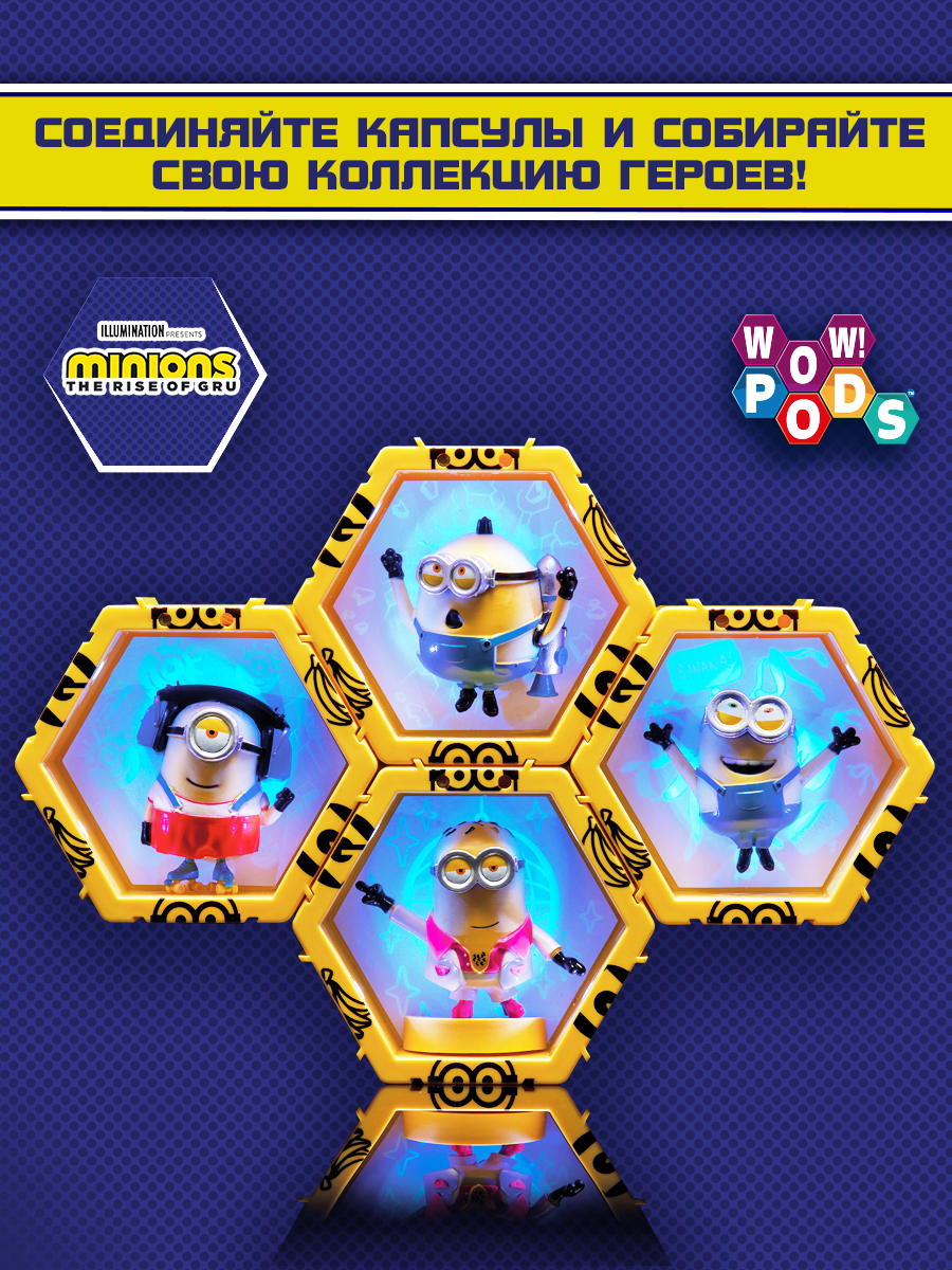 Фигурка WOW STUFF Миньоны Джош - фото 3