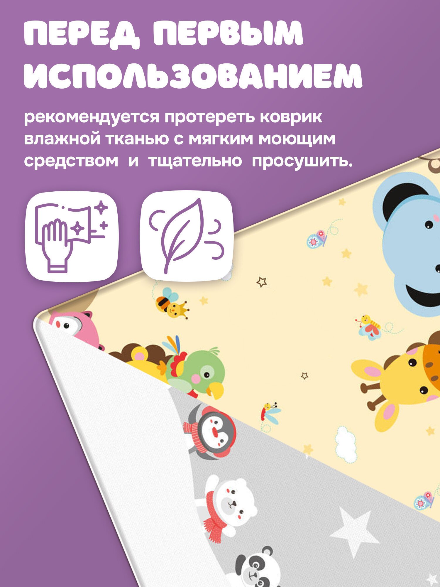 Коврик BAMBOX - фото 7