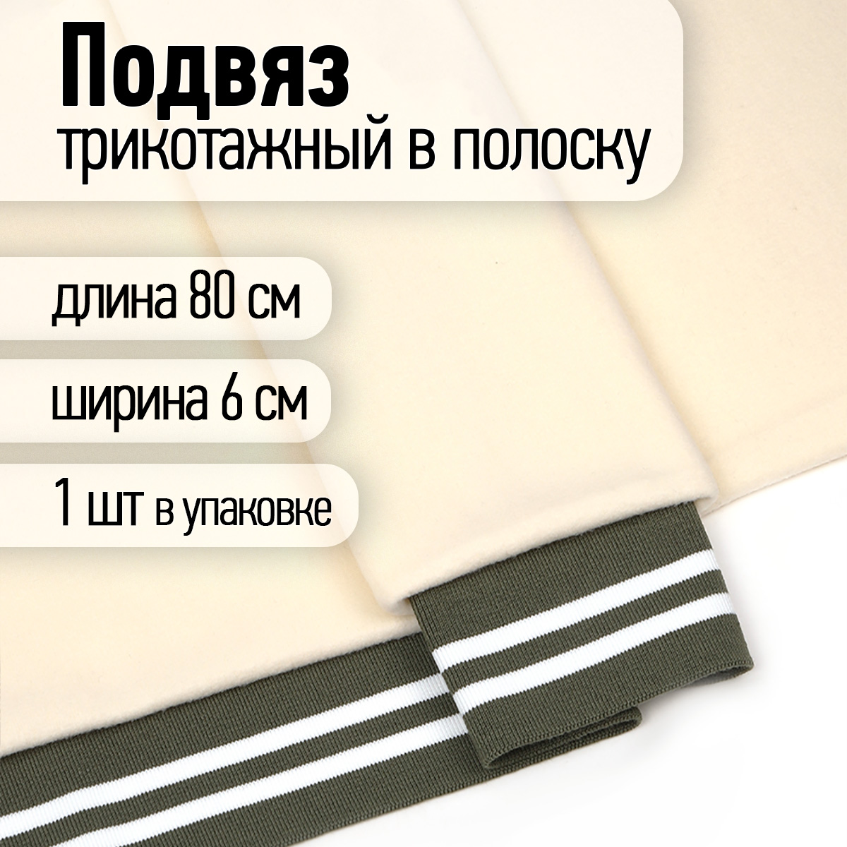 Набор для творчества TBY шитье - фото 1