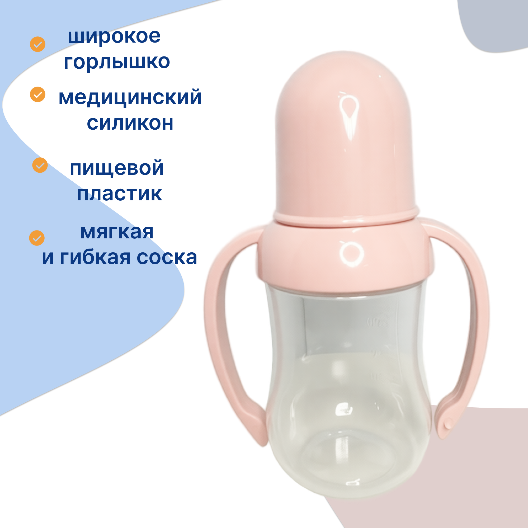 Бутылочка Uviton Anti-Colic 250 мл 2 шт. - фото 4