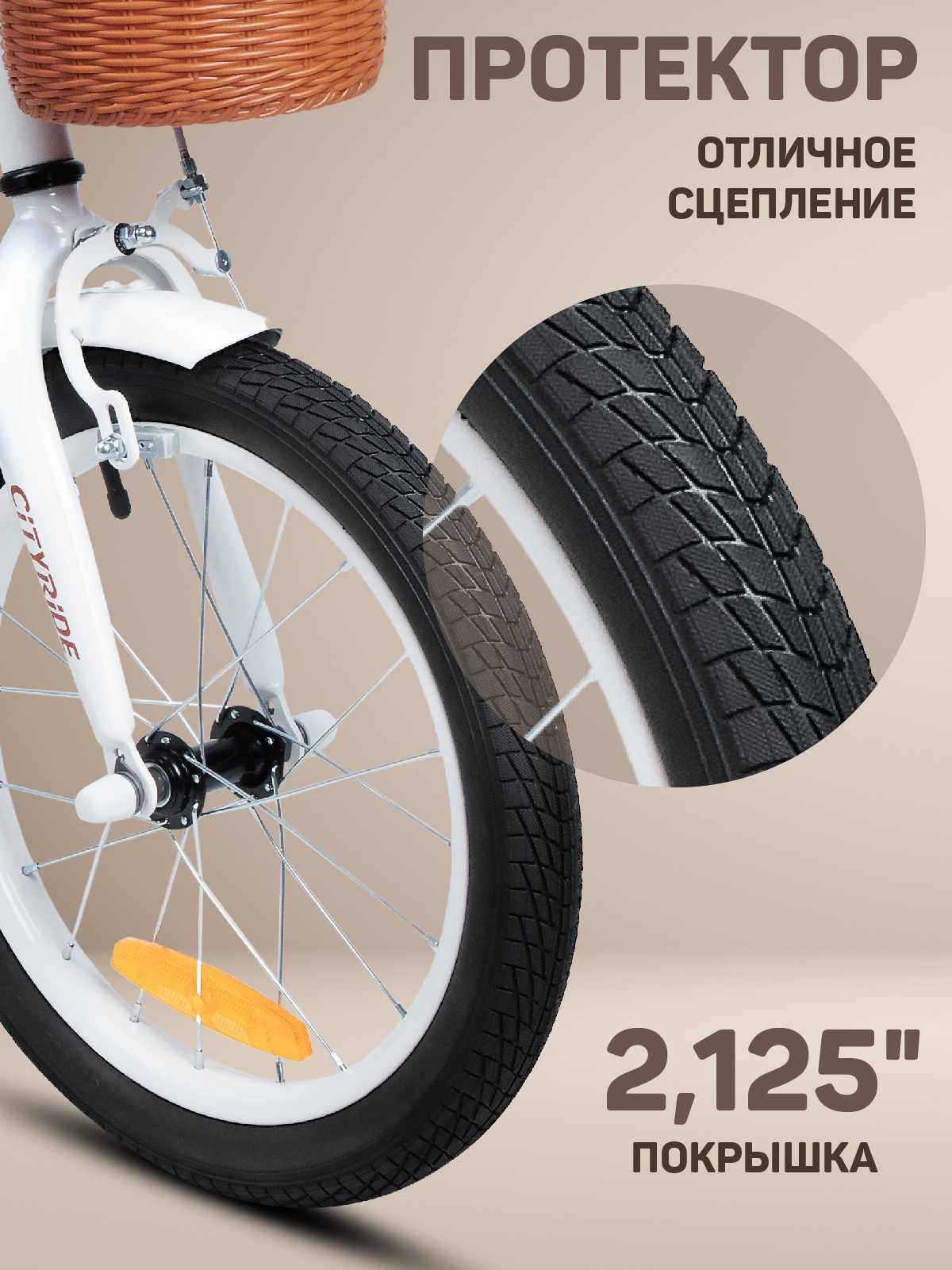 Двухколесный велосипед CITYRIDE 16 дюймов - фото 8