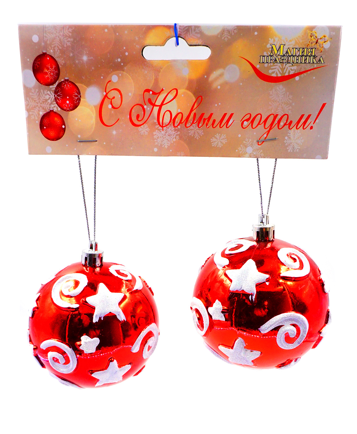 Украшение ёлочное Магия праздника NY148 - фото 1