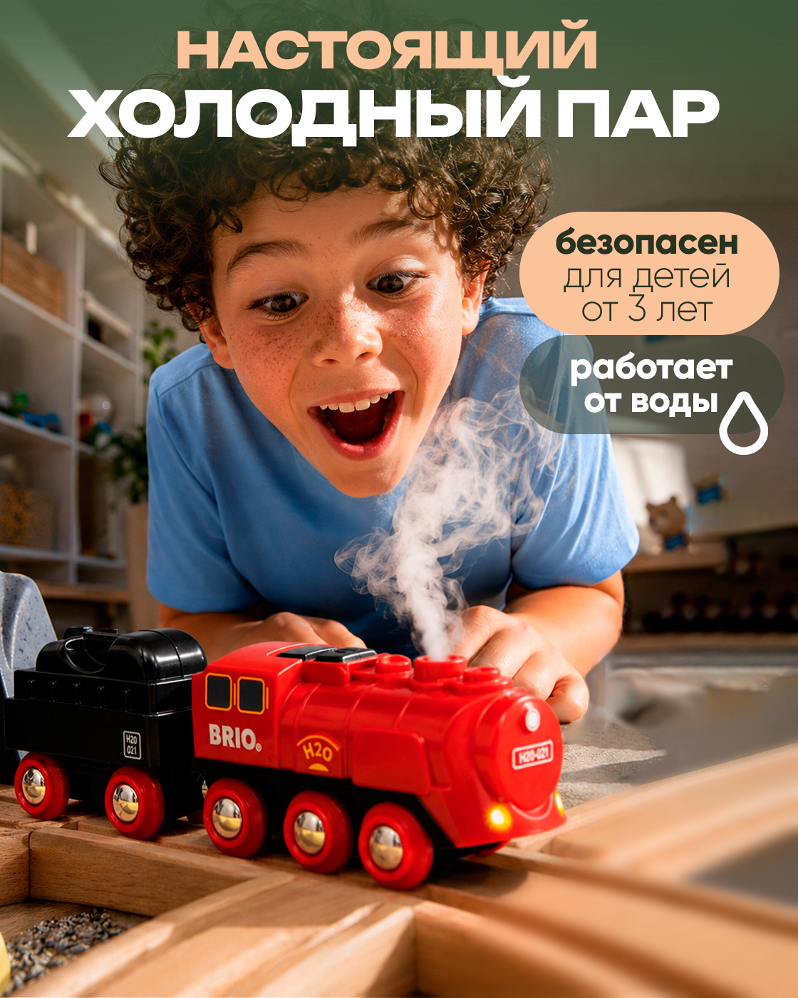 Набор железнодорожный Brio 36017 - фото 2