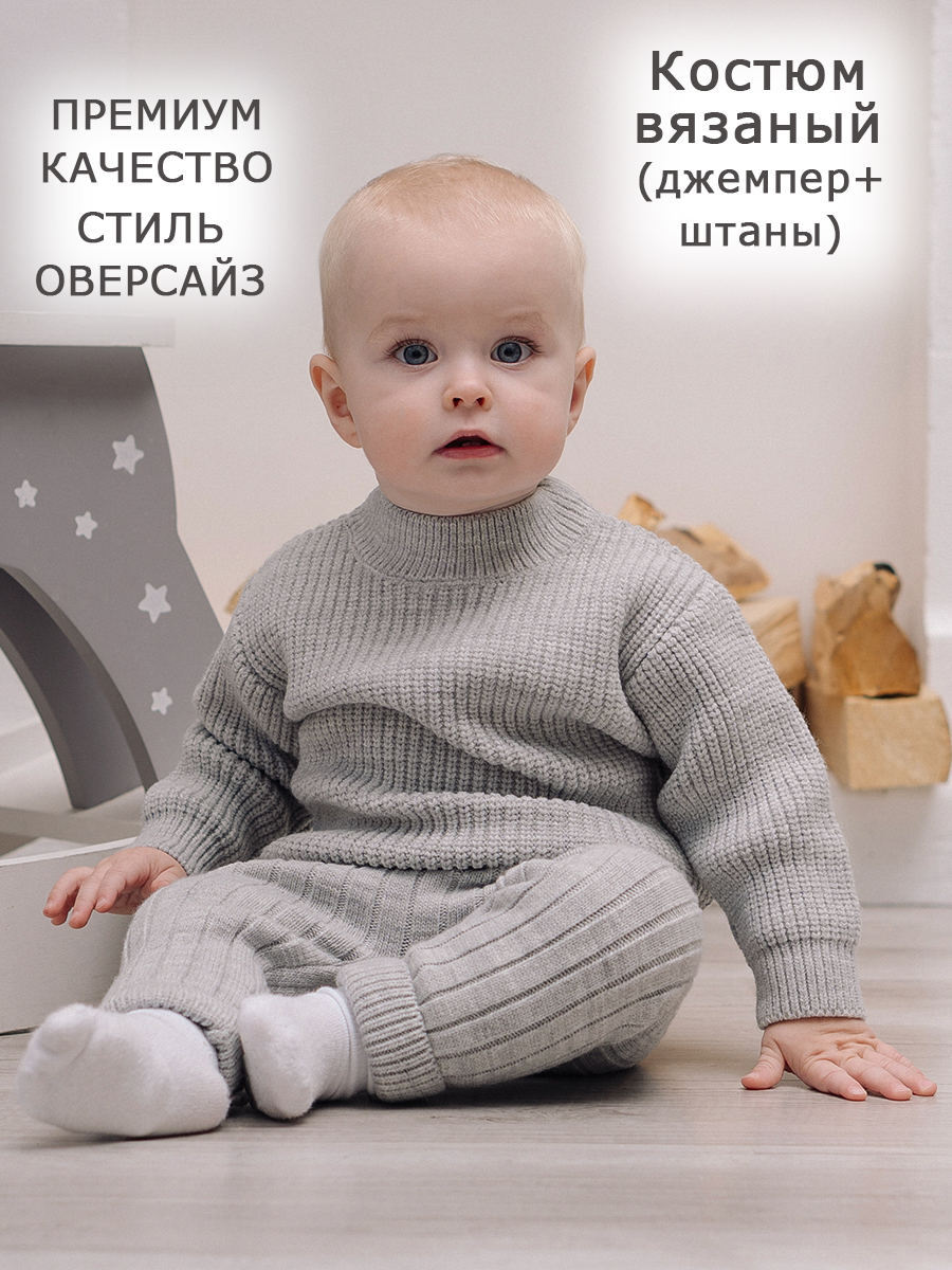 Джемпер и брюки Время Вязанки КВ001-03 - фото 3