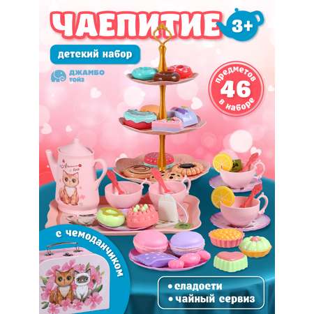 Игрушка AMORE BELLO продукты, посуда