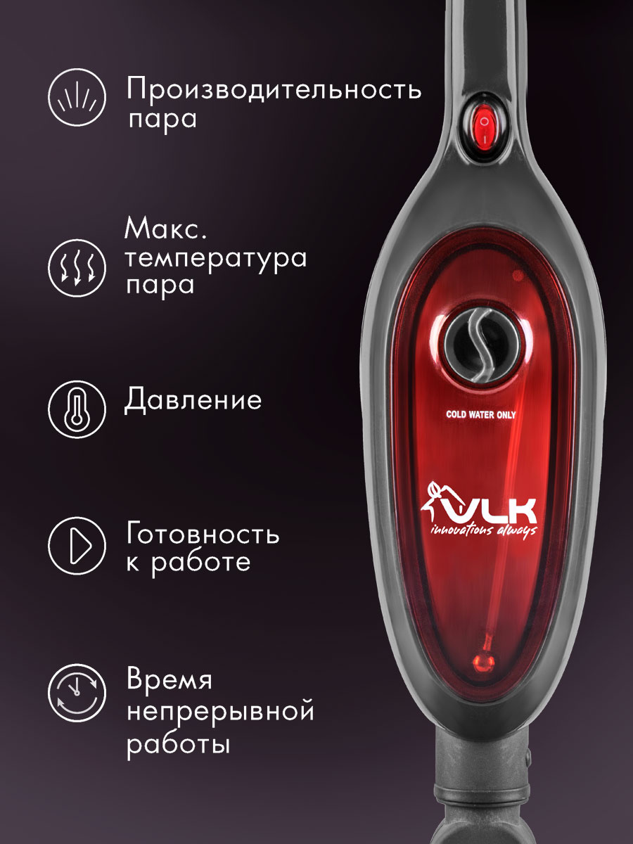 Паровая швабра VLK Rimmini-8100 - фото 3