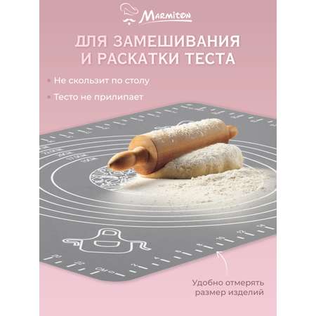 Коврик кулинарный Marmiton со шкалой