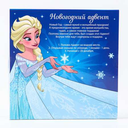 Подарочная коробка Disney Адвент-календарь Набор опытов и сюрпризов Winx