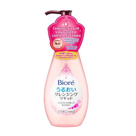 Сыворотка Biore 230 мл