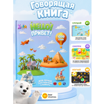 Говорящая книга Aria Toys Тактильный словарь на английском