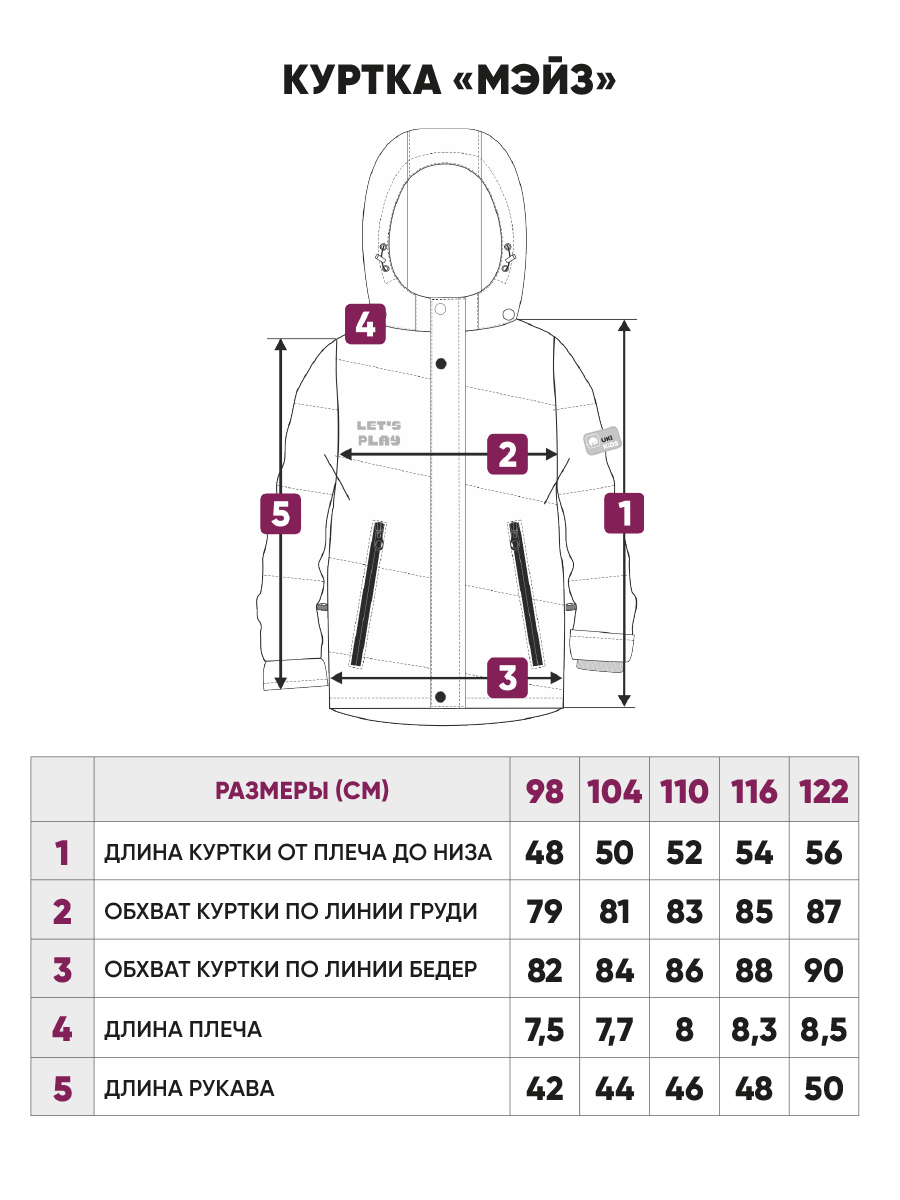 Куртка UKI KIDS 3spr23-012сер - фото 4