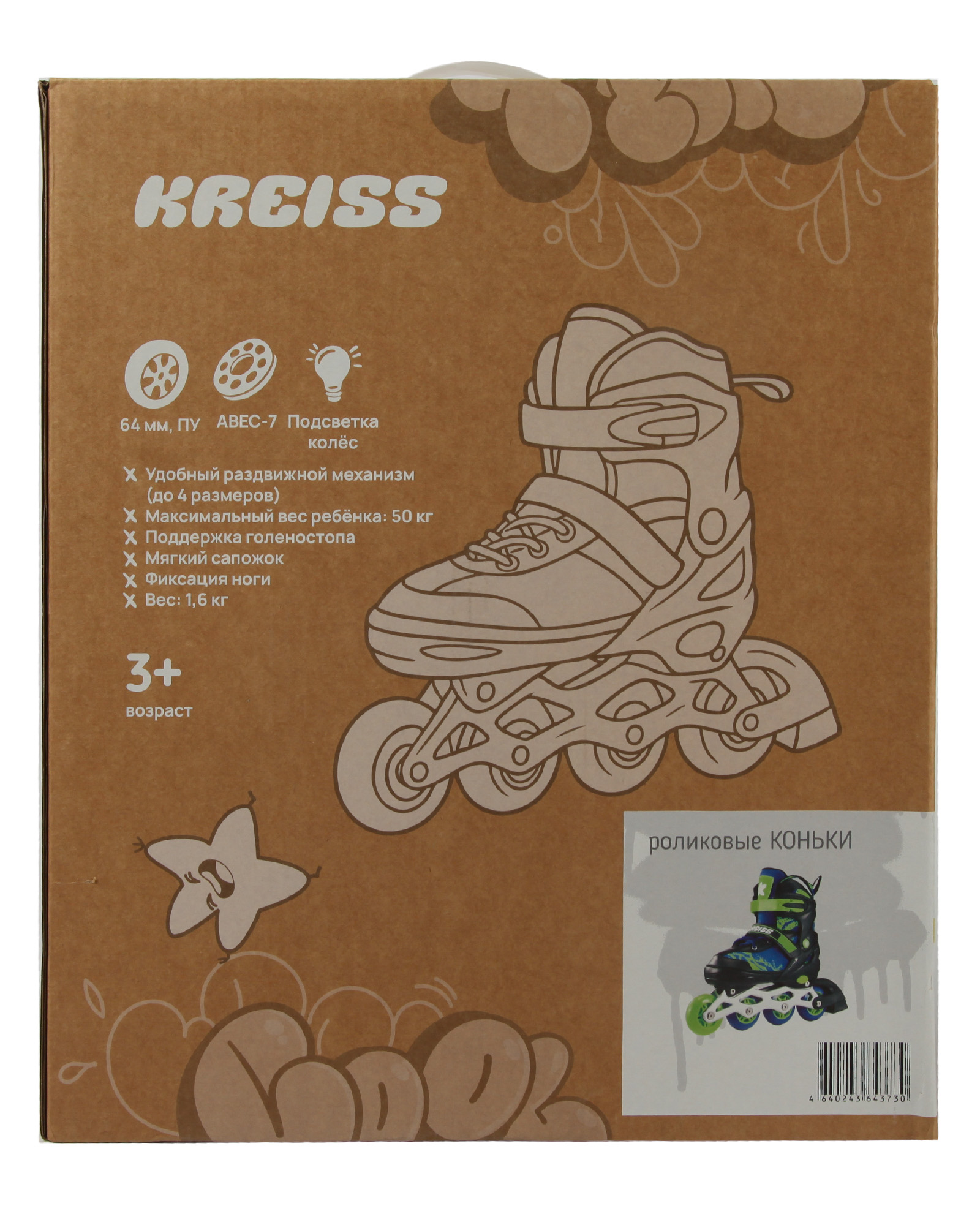 Роликовые коньки Kreiss M 34-37 - фото 7