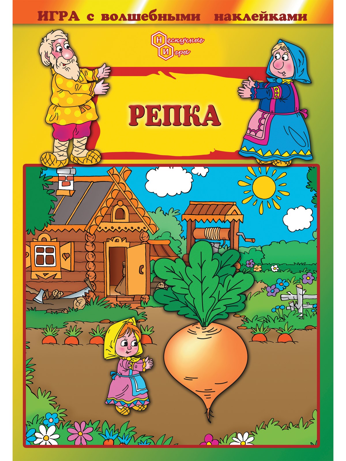 Игрушка Нескучные игры - фото 1