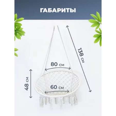 Качели Perfetto Sport плетёные с подушкой SL-11