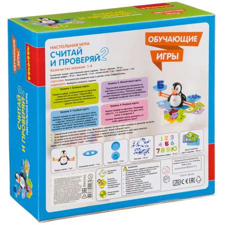 Настольная игра Bondibon Считай и проверяй