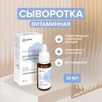 Сыворотка G genel 30 мл