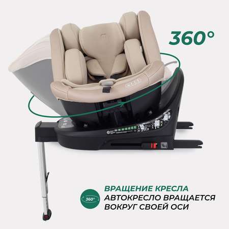 Автокресло MOWbaby STAGE Beige Isofix 0+/1/2/3 (0-36 кг)