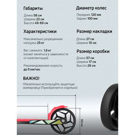 Самокат Buggy Boom трехколесный