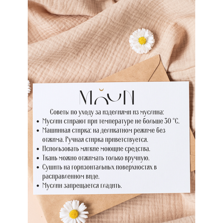 Костюм MOUN