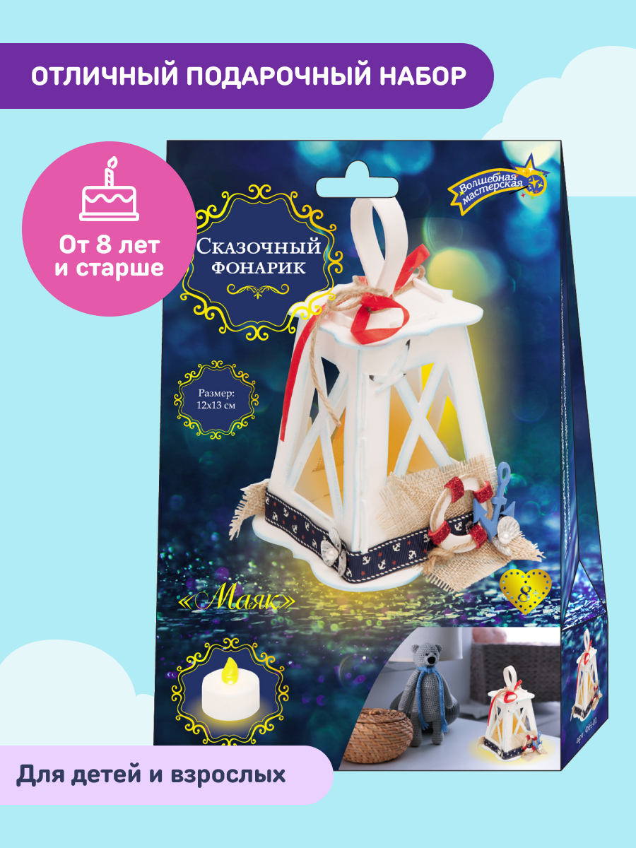 Набор для творчества Волшебная мастерская сборка Маяк - фото 3