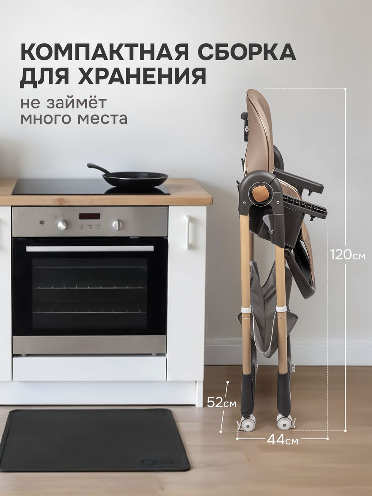 Стульчик для кормления Skillmax 2 в 1 - фото 6