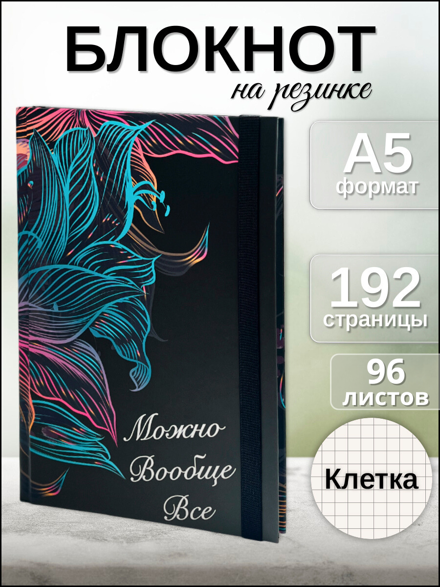 Блокнот AXLER 96 лист. - фото 1