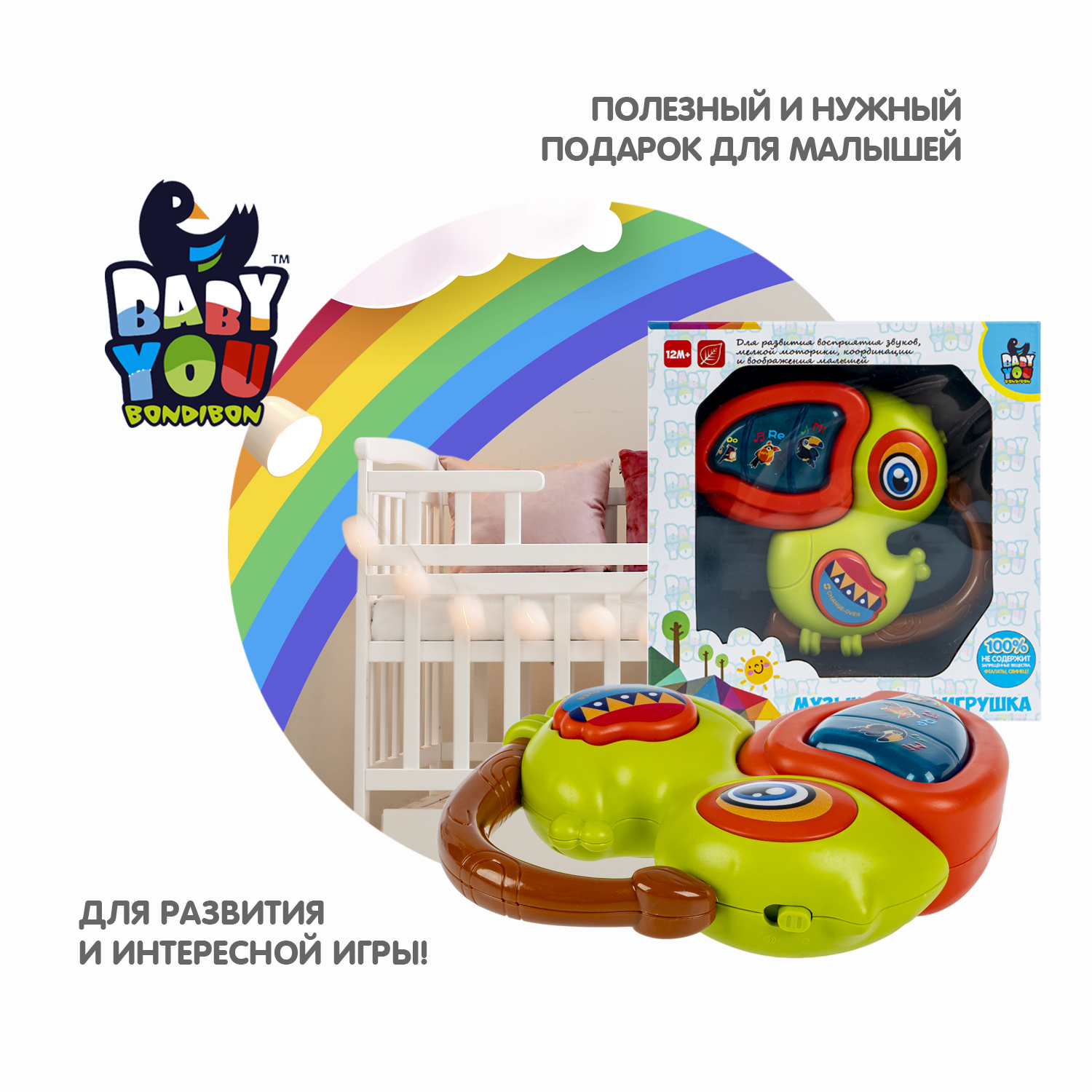 Игрушка Bondibon - фото 8