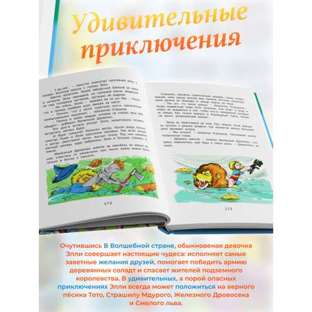 Книга Русич Волшебник Изумрудного города. Урфин Джюс и его деревянные солдаты. Семь подземных королей