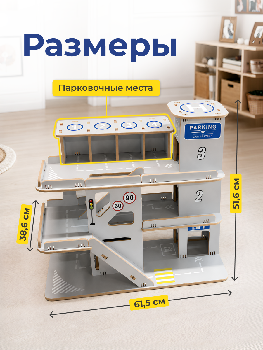 Парковка Pema kids 475827 Автопарковка ЛМДФ (Серый/Принт) - фото 2