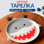 Тарелка керамическая iLikeGift Shark plate