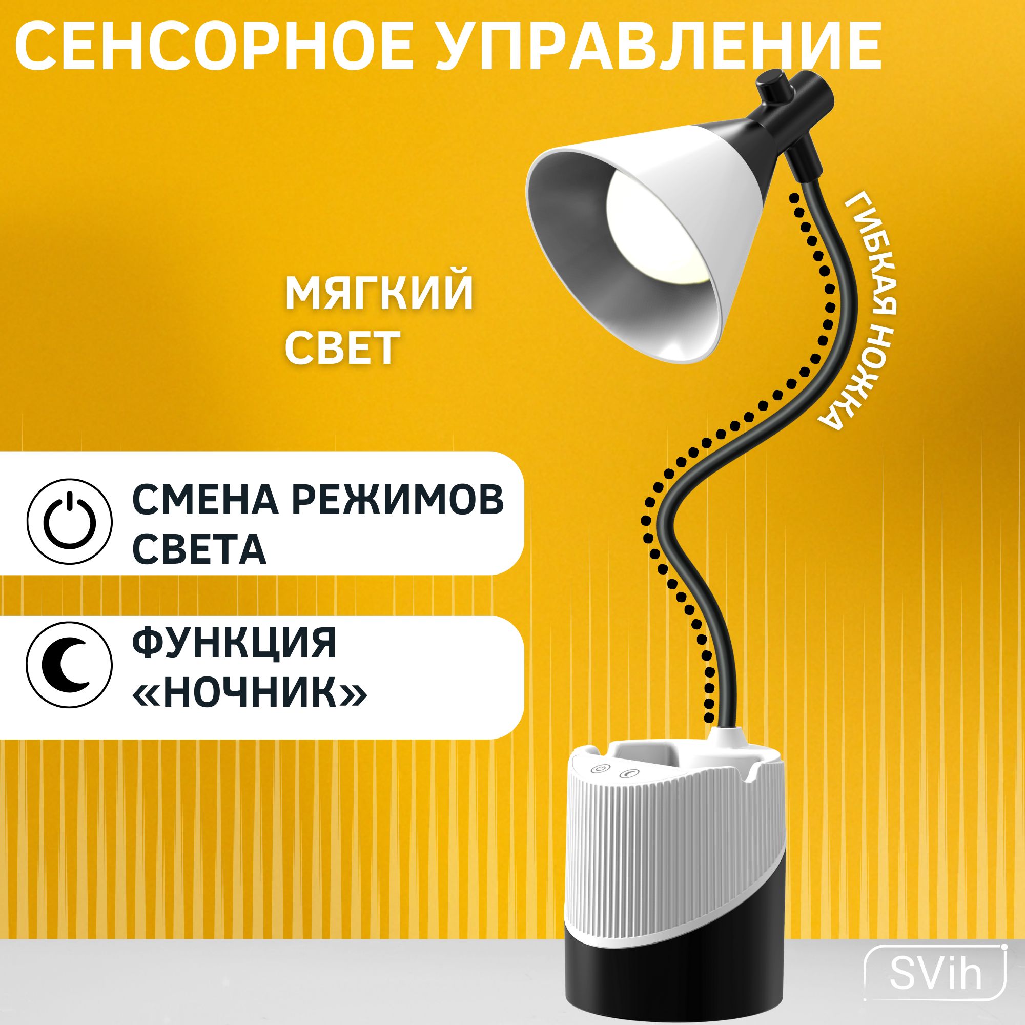 Лампа настольная аккумуляторная SVih бело-черная 5Вт 240Лм - фото 2