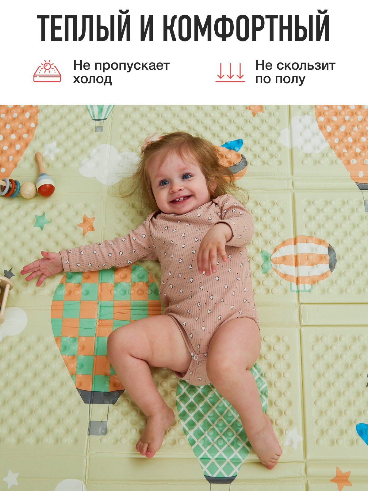 Коврик Mamagoods Облака и воздушные шары - фото 5