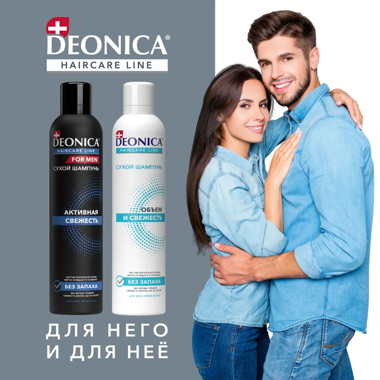 Сухой шампунь Deonica - фото 7