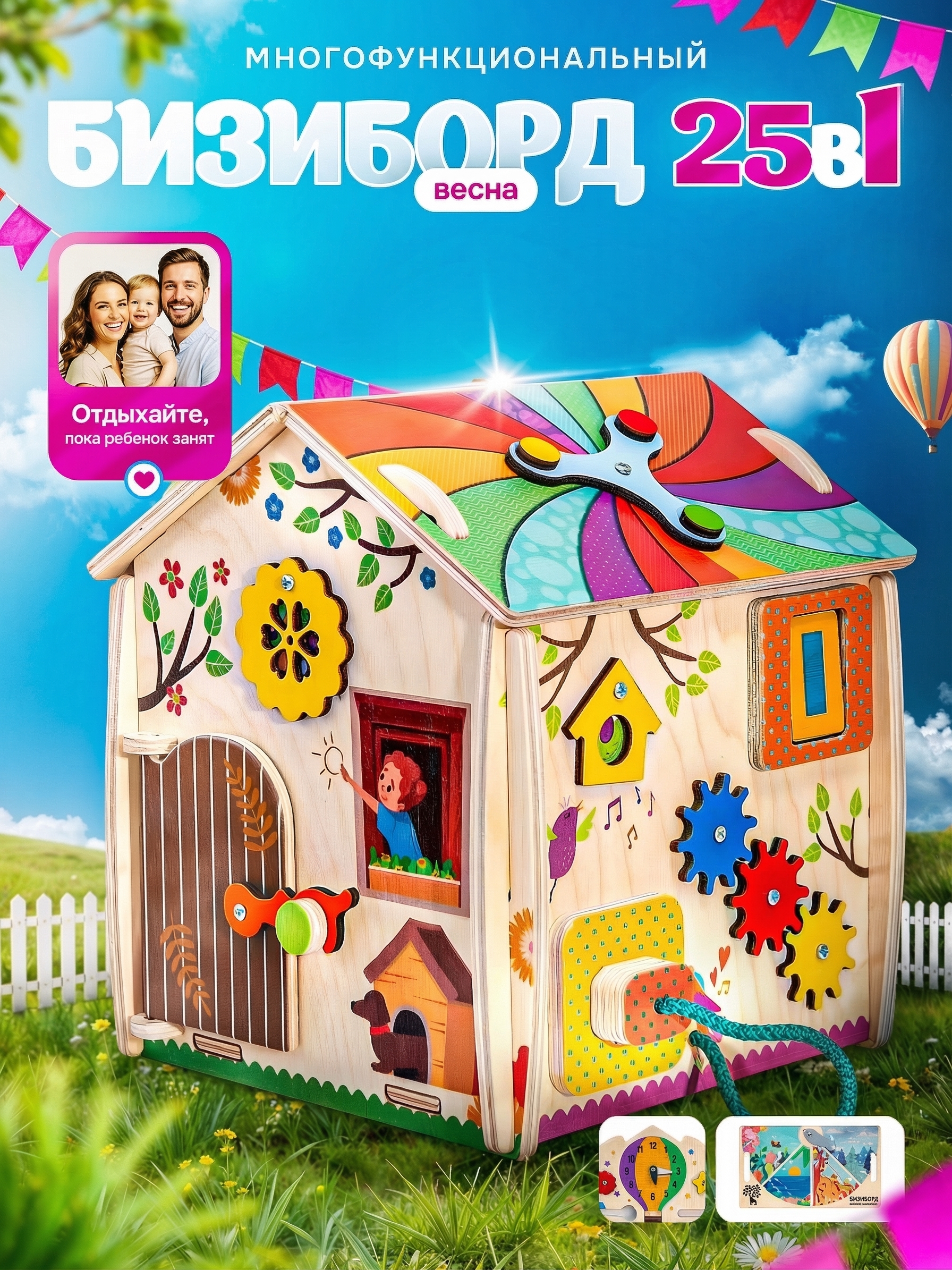 Изображение товара Бизиборд Mag Wood Весна Развивающий центр для детей