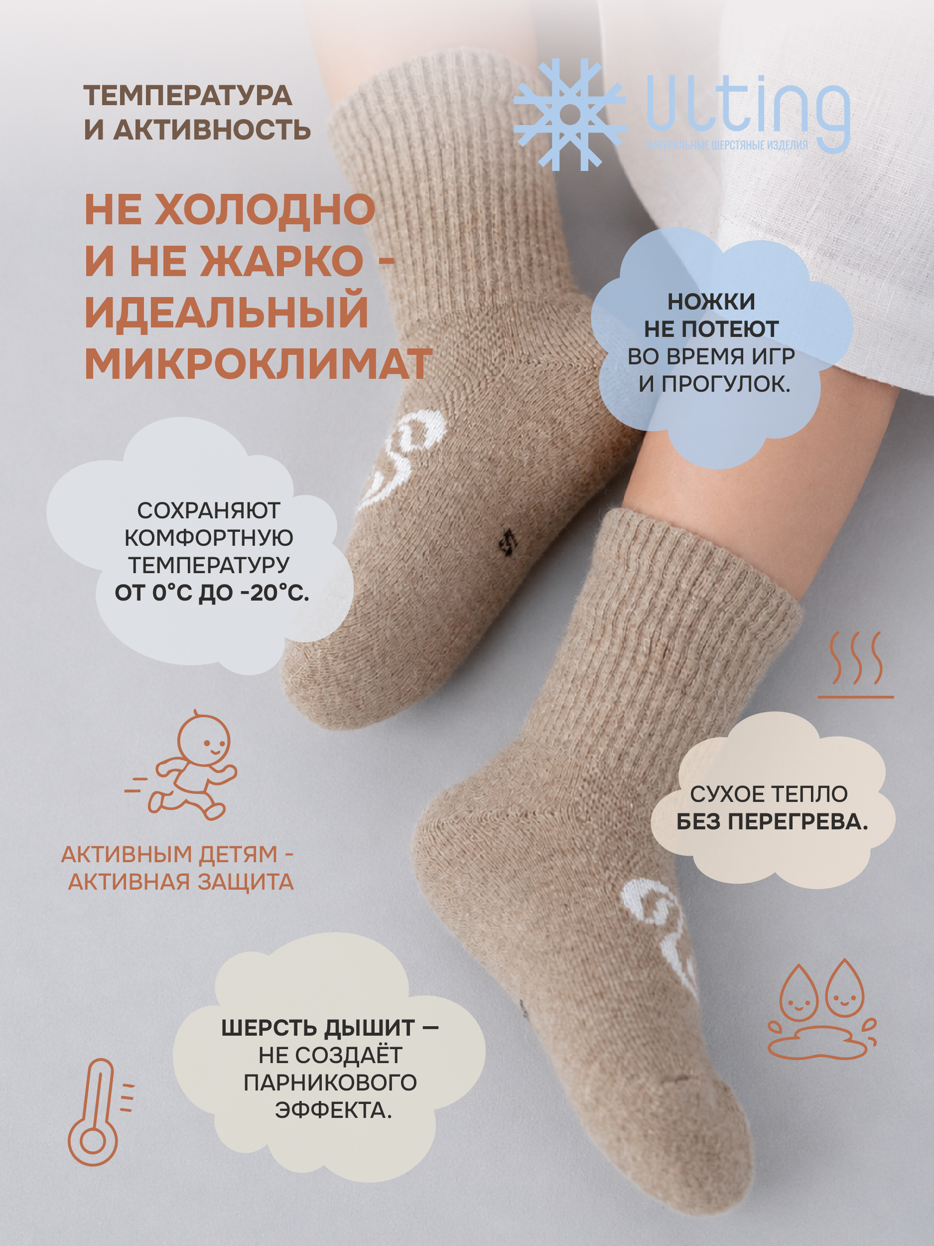 Носки Ulting 07.01.01З1 - фото 3