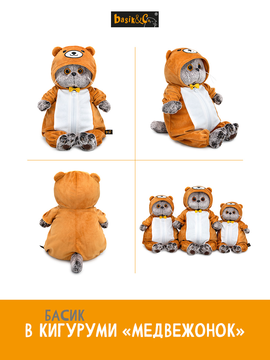 Мягкая игрушка BUDI BASA Басик в кигуруми медвежонок - фото 3